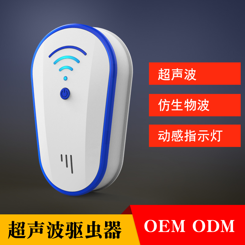 超聲波驅(qū)蟲(chóng)器 9033